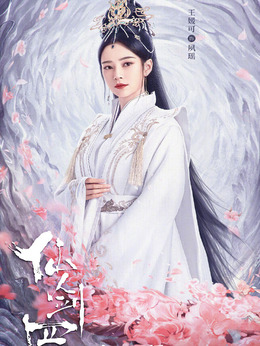 夙瑶