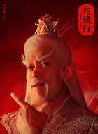 天君