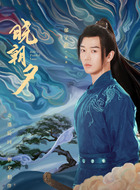临木