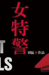 王关彭
