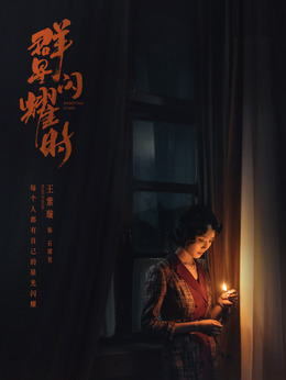 石珺昱