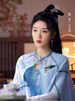 苏若珊