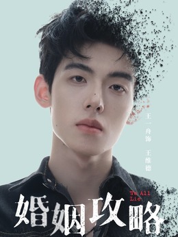 王维德