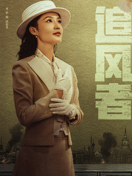 沈近真