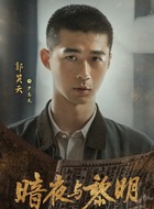 严志虎