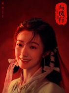 小荷/景惜