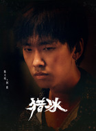 阿胜