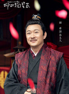 谷大人