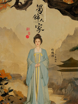 季徐氏