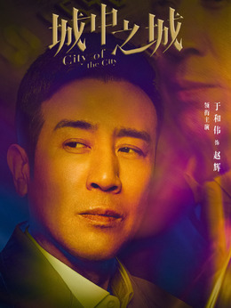 赵辉