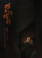 里见直树
