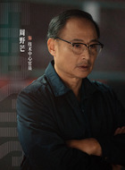 技术中心官员