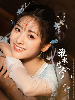 东方秦兰