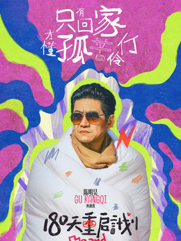 顾康旗