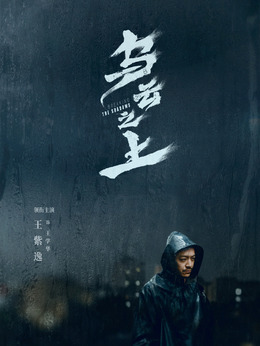 王学华