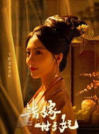 贵妃