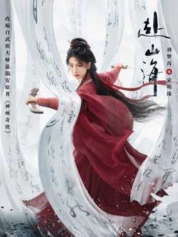 宋明珠