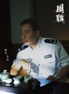 方建伟