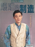 陆华东