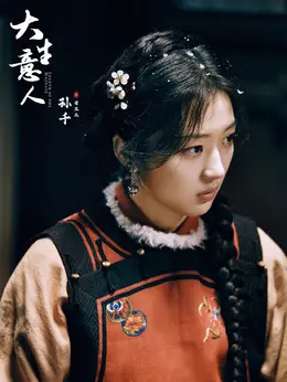 常玉儿