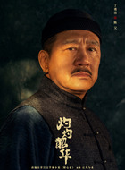 陈父
