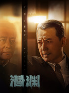 谢峻安