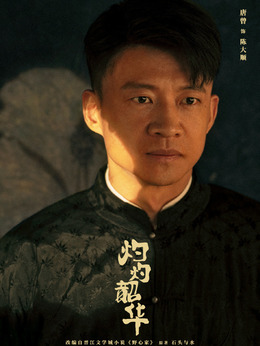 陈大顺