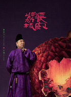 左相