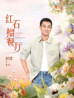 徐来