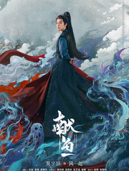 风起