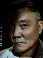 佘兴旺(蛇眼)