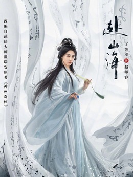 赵师容