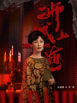 洪颜