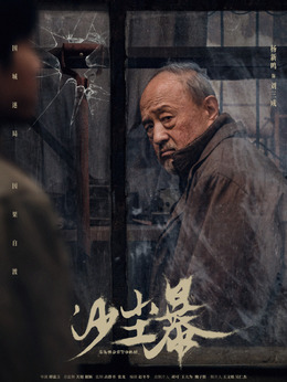 刘三成