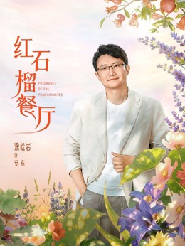安东