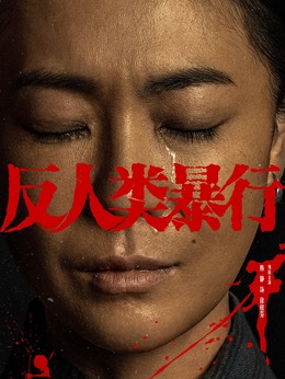 徐桂芬