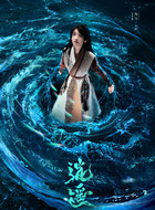 子修