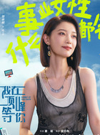 蔺之玥