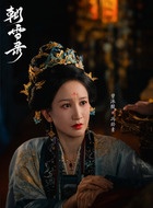 冯龄素