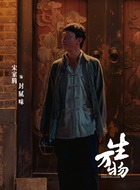 封腻味