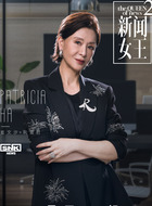 阮雪君