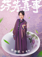 翠英
