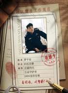 刘平安