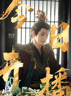 鬼牡丹