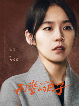 方婷婷