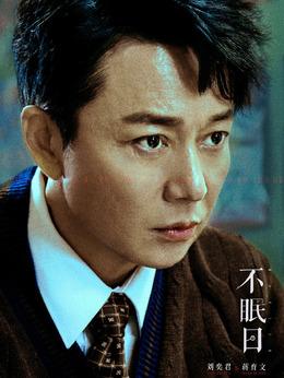 蒋育文