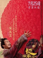 宋天罡