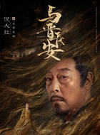 太晋皇帝