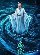 天晟皇帝