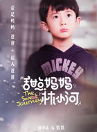 默默